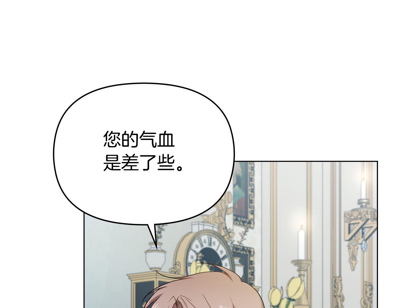 第53话 救救皇女殿下69