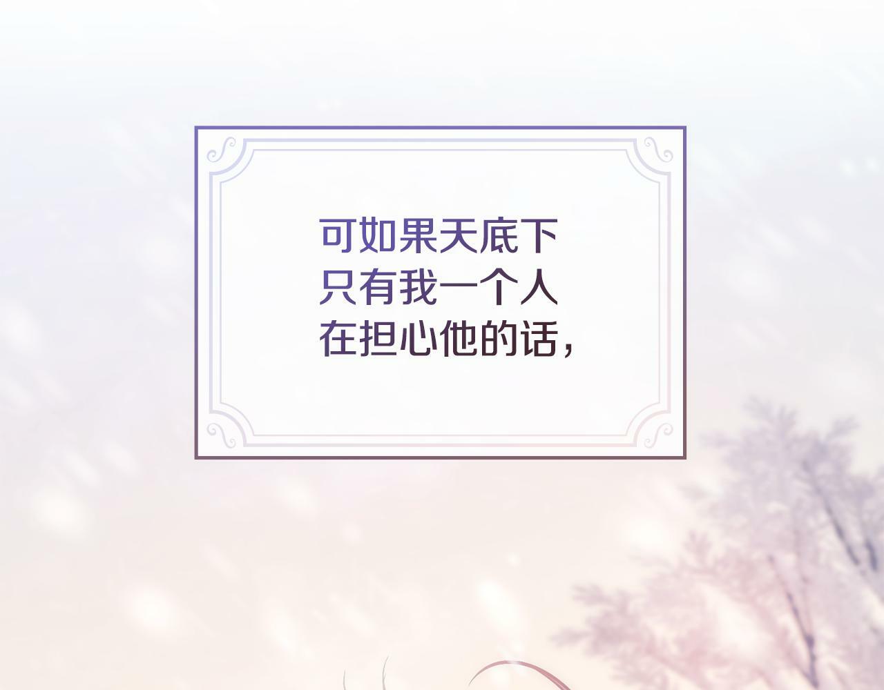 第30话 噩耗？116