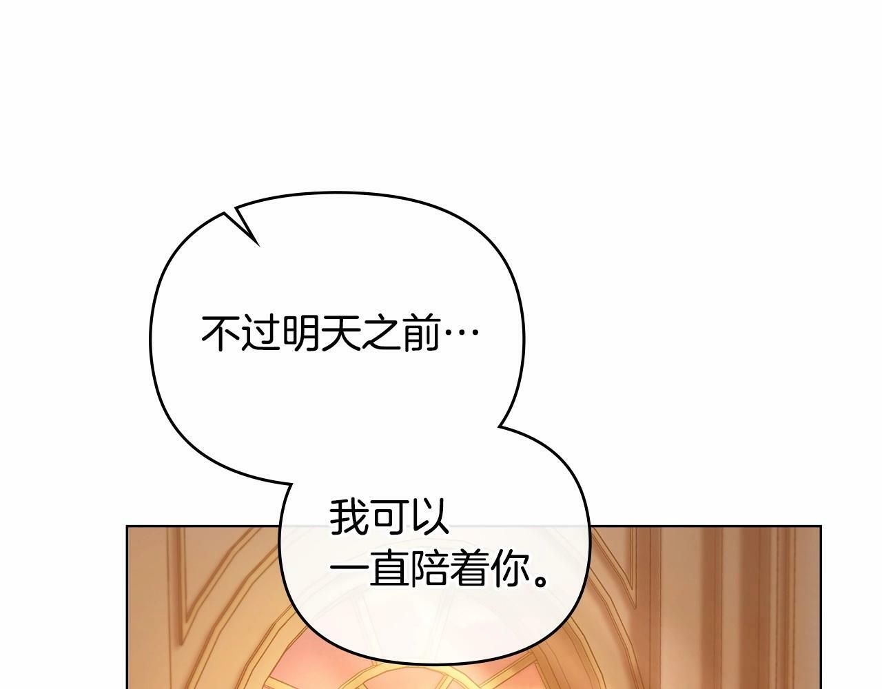 第5话 也许，他已经讨厌我了？110