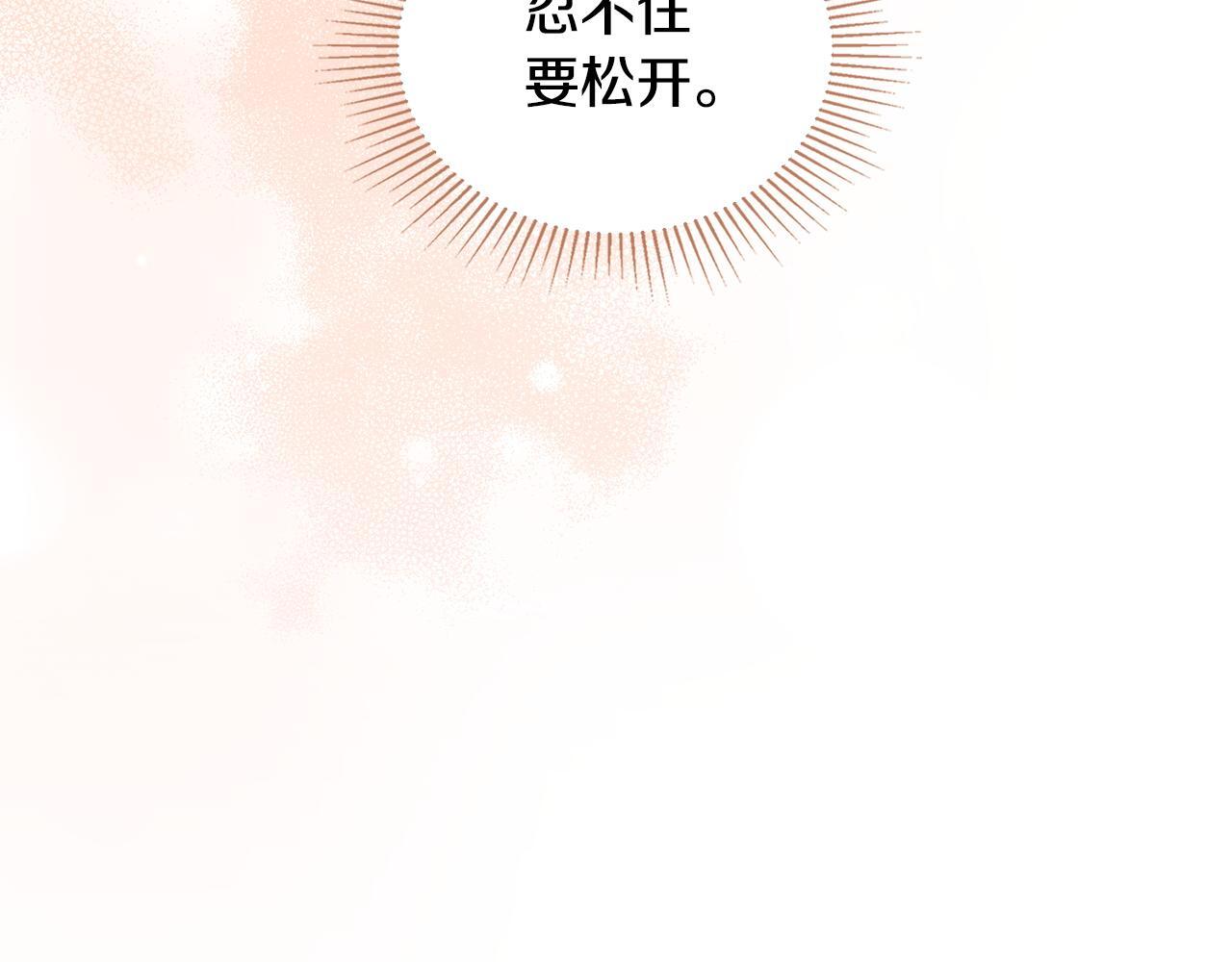 第52话 同眠20