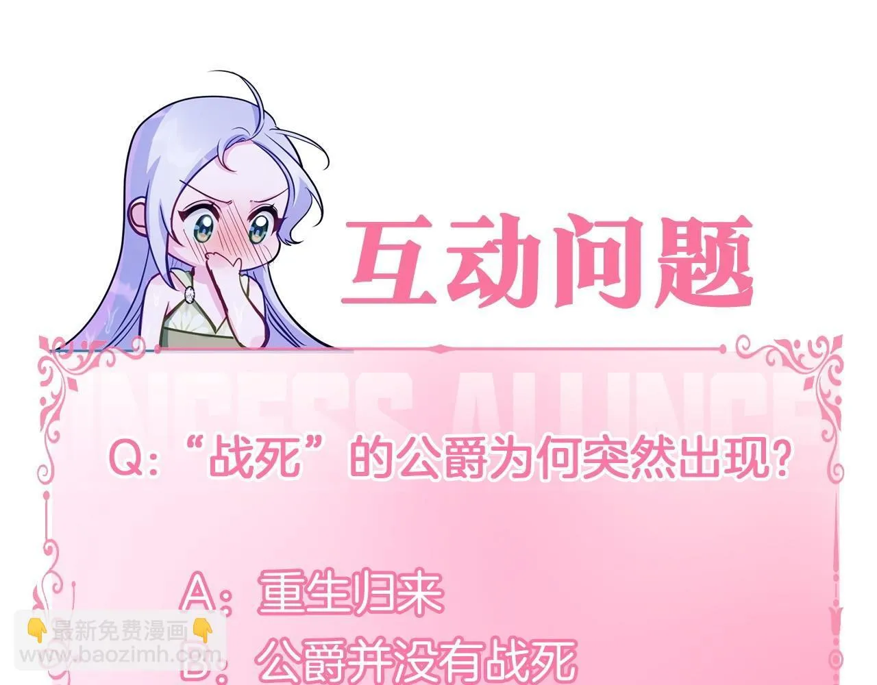 第76话 我所认识的你135