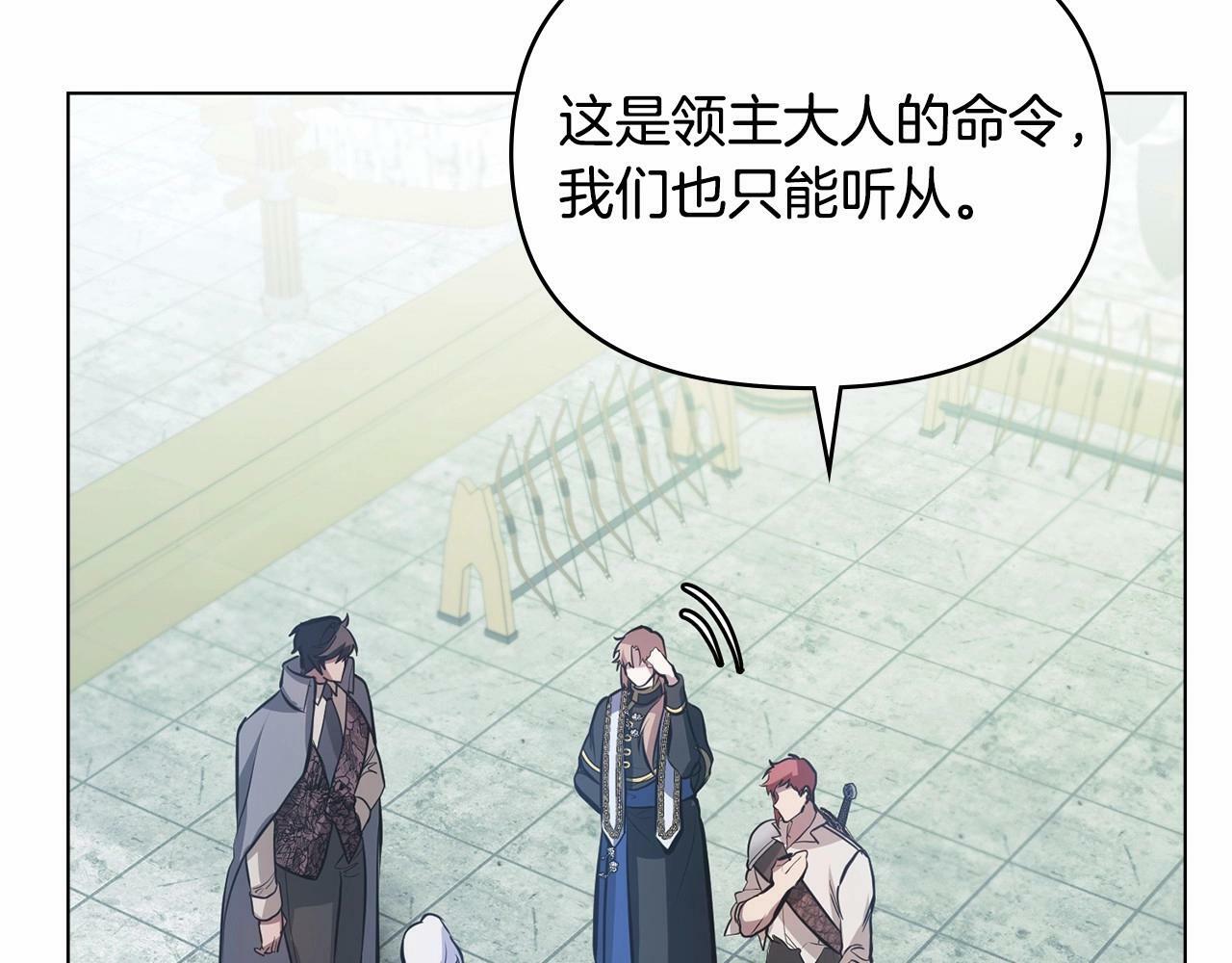第4话 怪物公爵的新马甲——骑士大人166