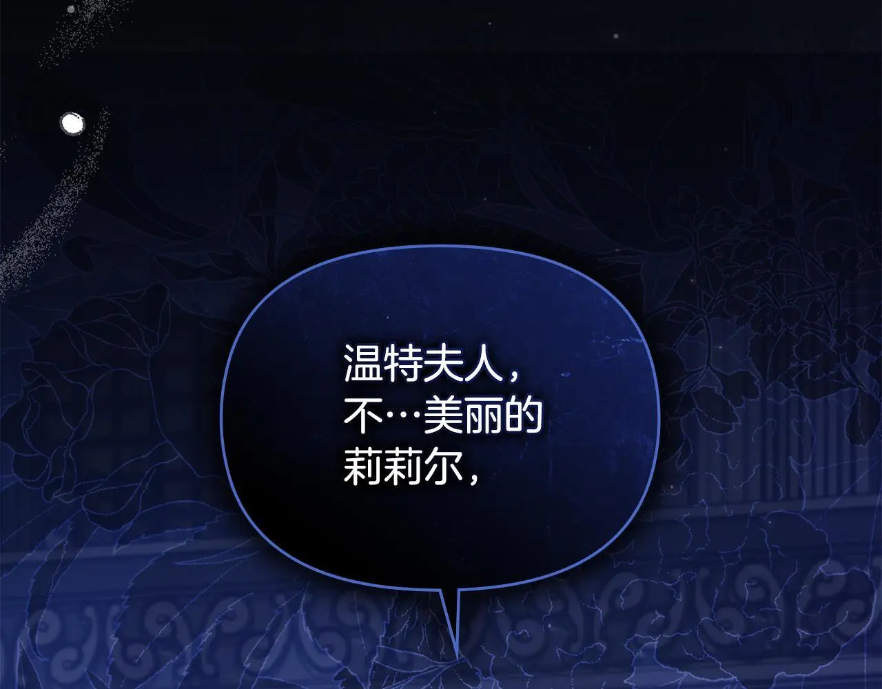 第64话 成为我的皇妃94