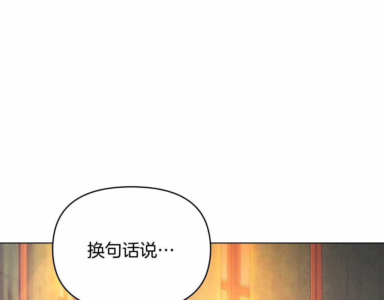 第5话 也许，他已经讨厌我了？153
