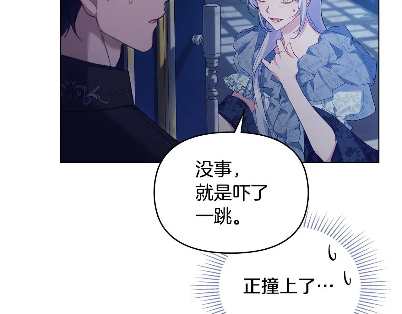 第61话 您会满足我吧77
