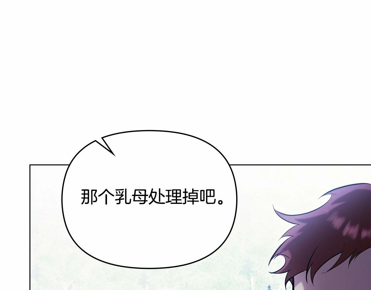 第1话 蒙眼等待的第一夜153