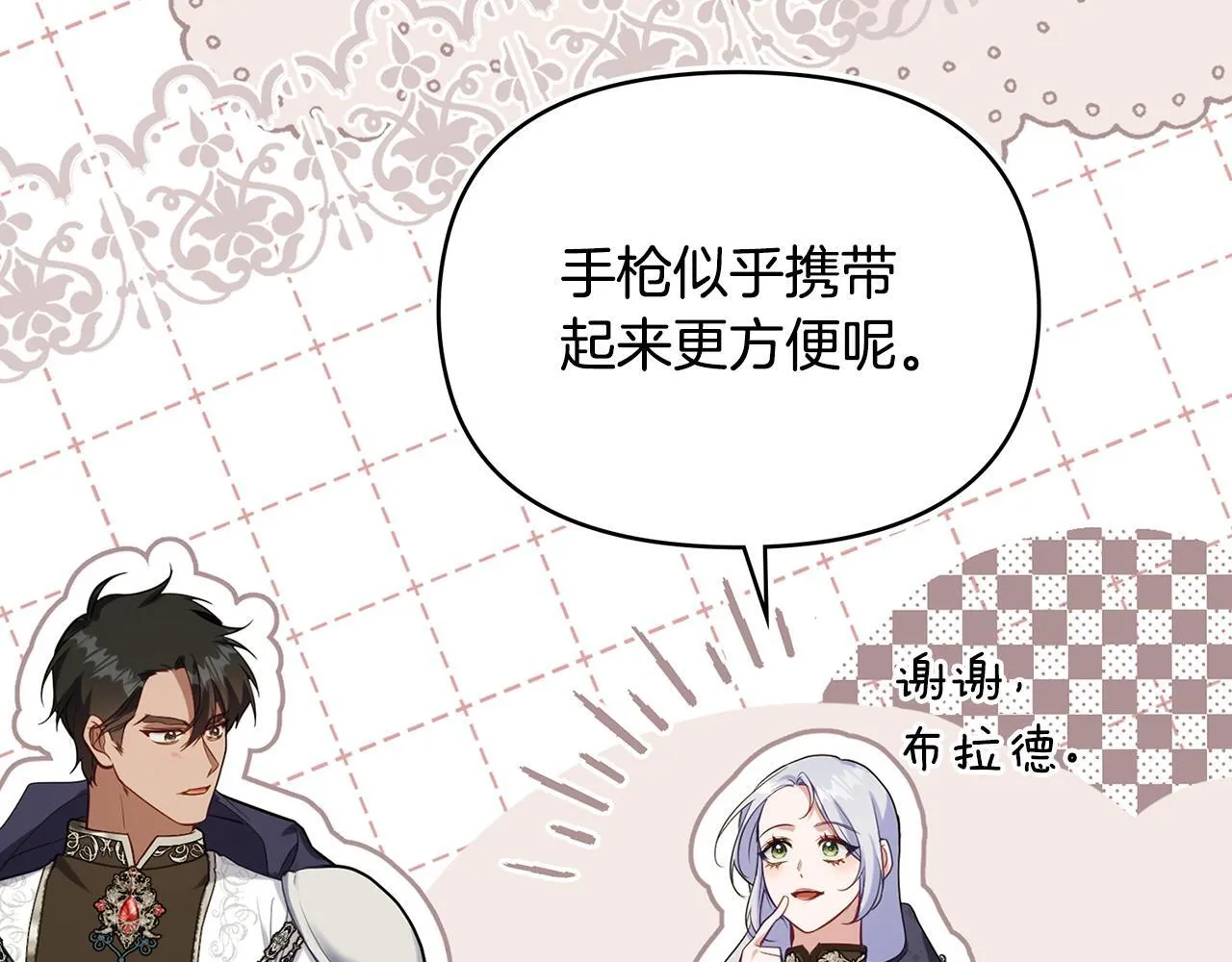 第71话 远行142