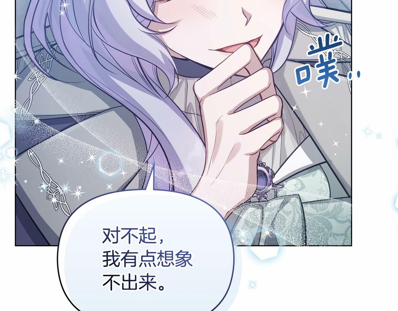 第11话 你这么温柔，很容易让骑士们都沦陷的101