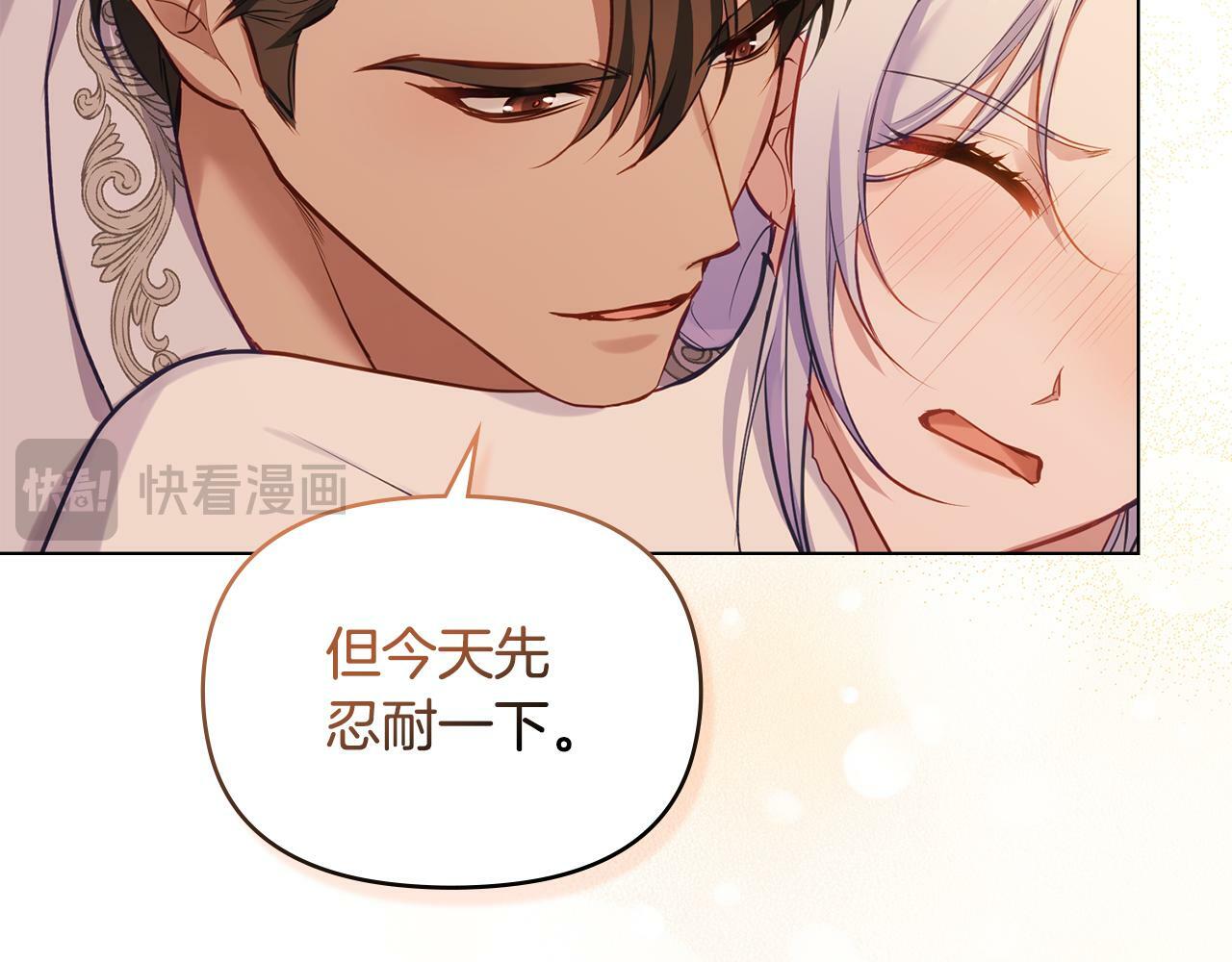 第39话 除掉魔物51