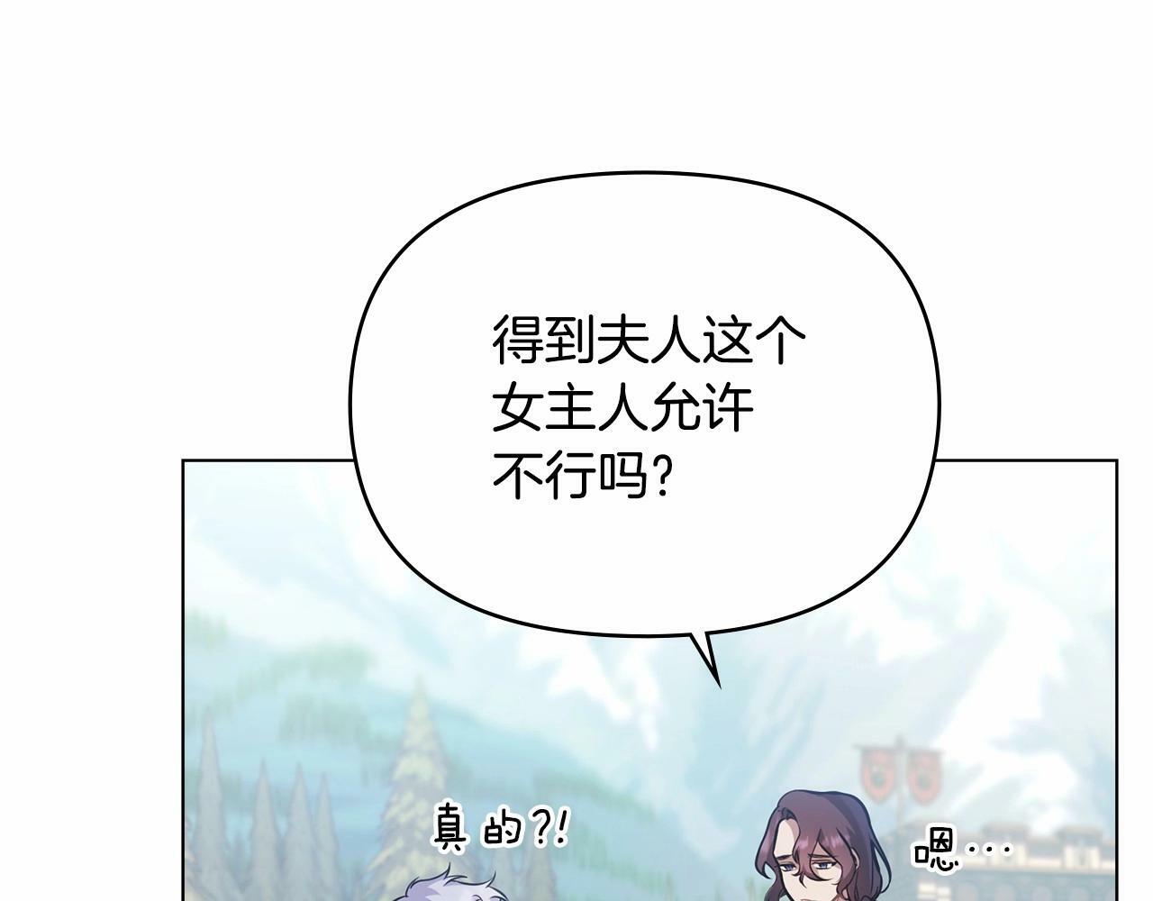 第7话 公爵恋爱脑发言：一切都听我脑婆der！！！85
