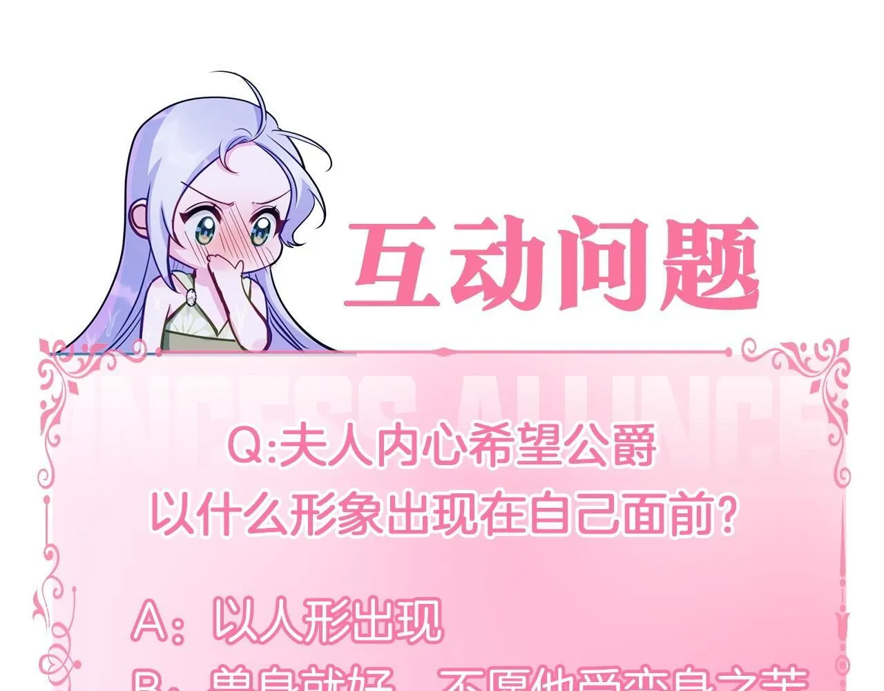 第81话 袒露心扉144