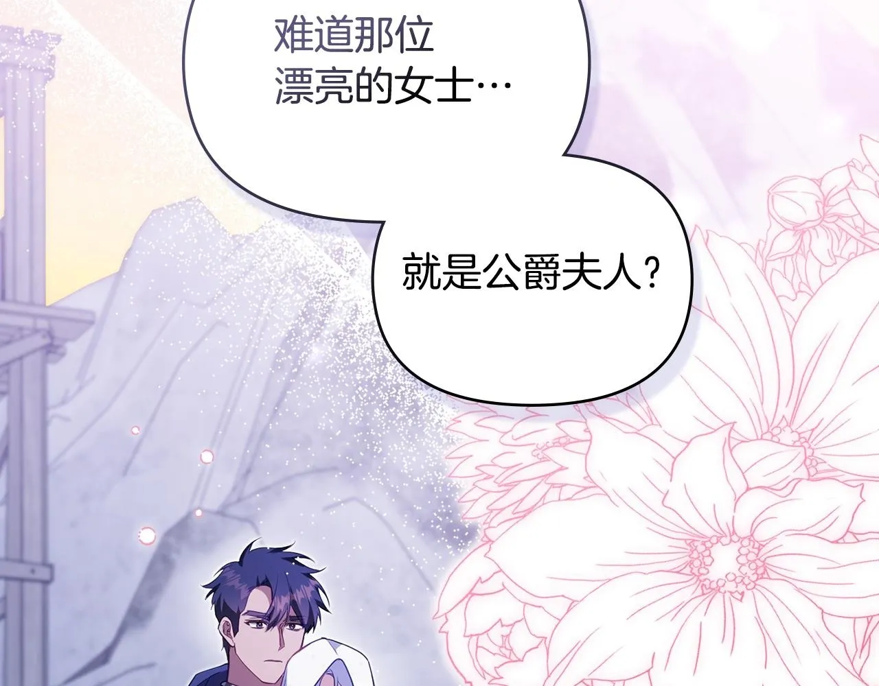 第73话 笨拙的丈夫1