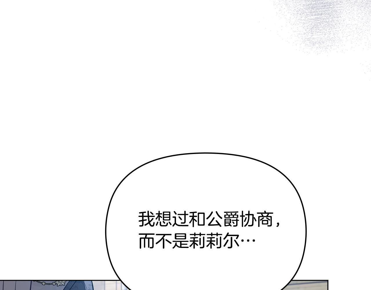 第54话 维护丈夫15