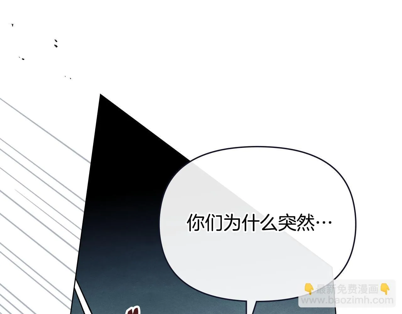 第90话 及时赶来43