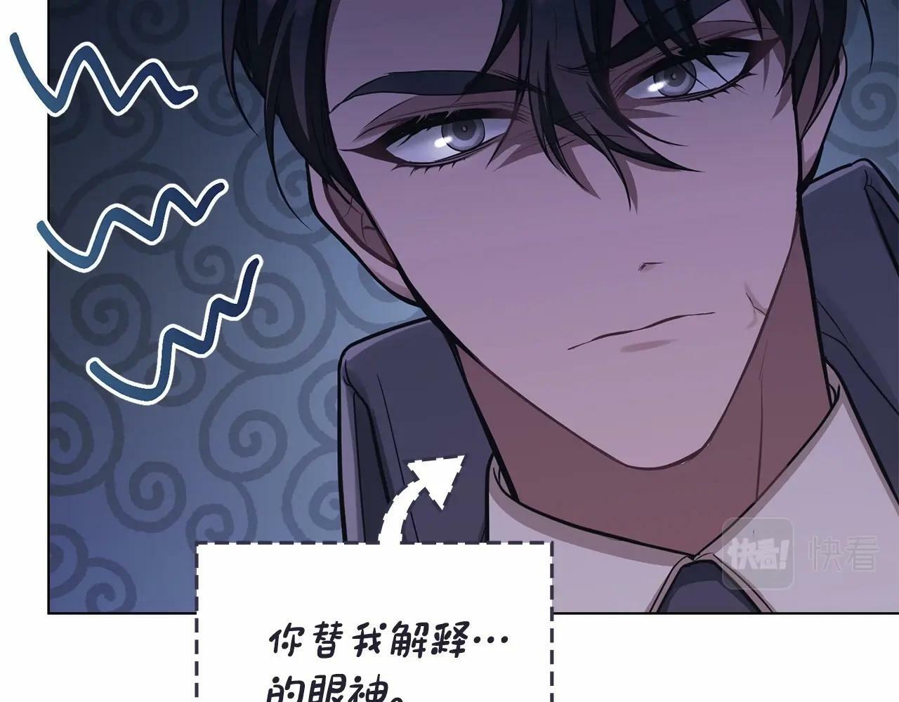 第4话 怪物公爵的新马甲——骑士大人161