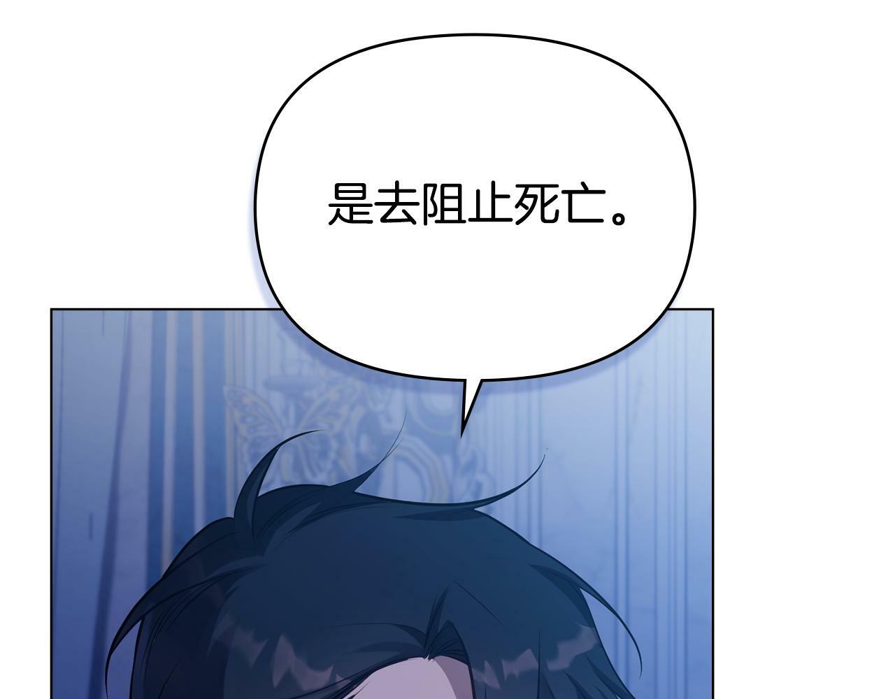 第27话 我是去阻止死亡154