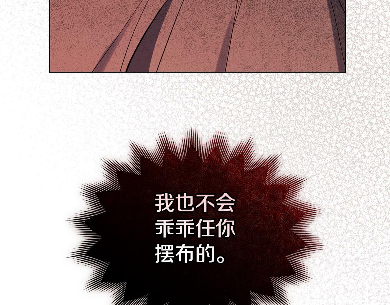 第38话 丈夫的教育30