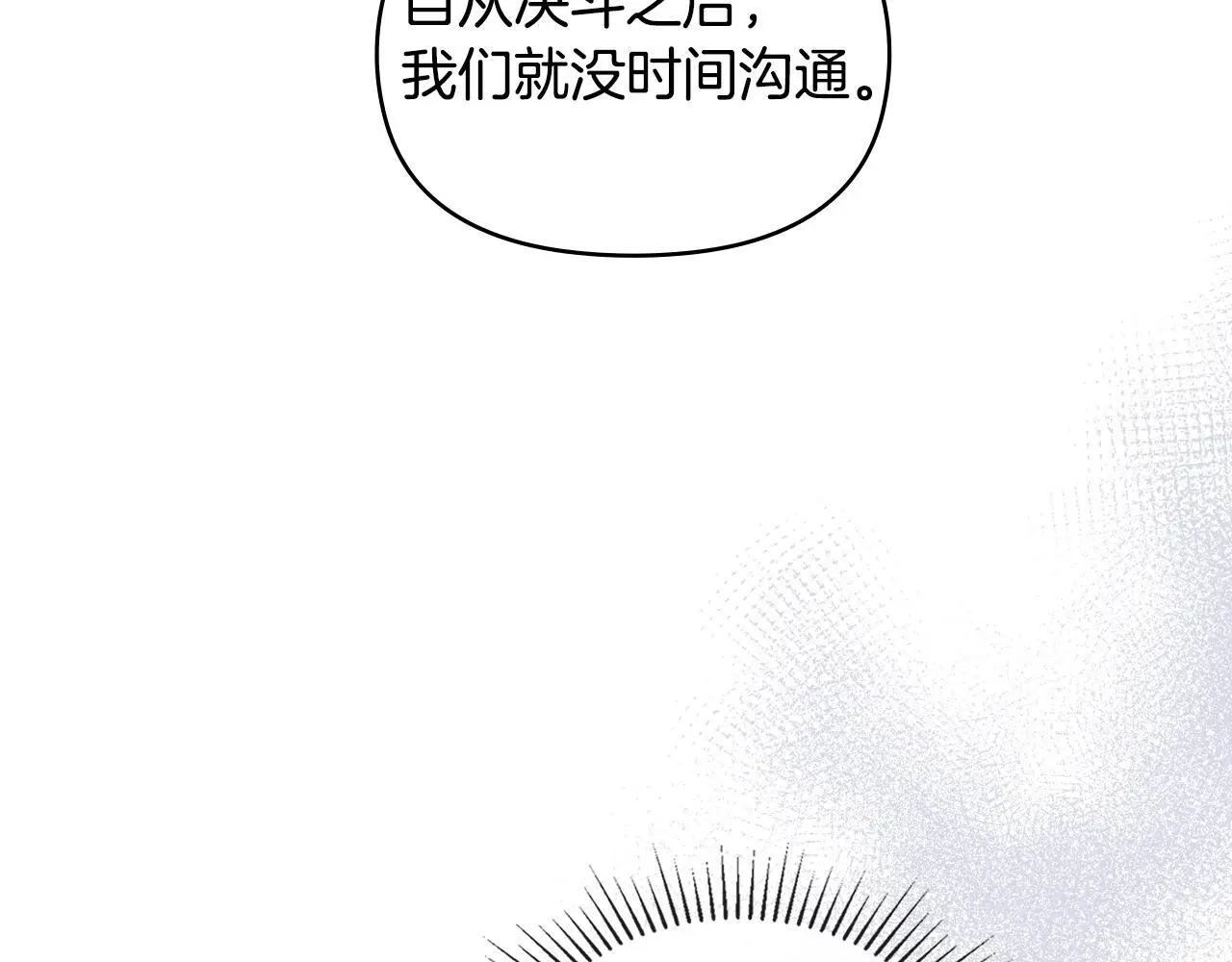 第67话 丈夫眼中的自己96