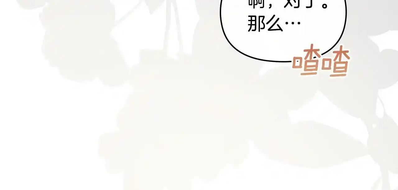 第70话 两情缱绻106