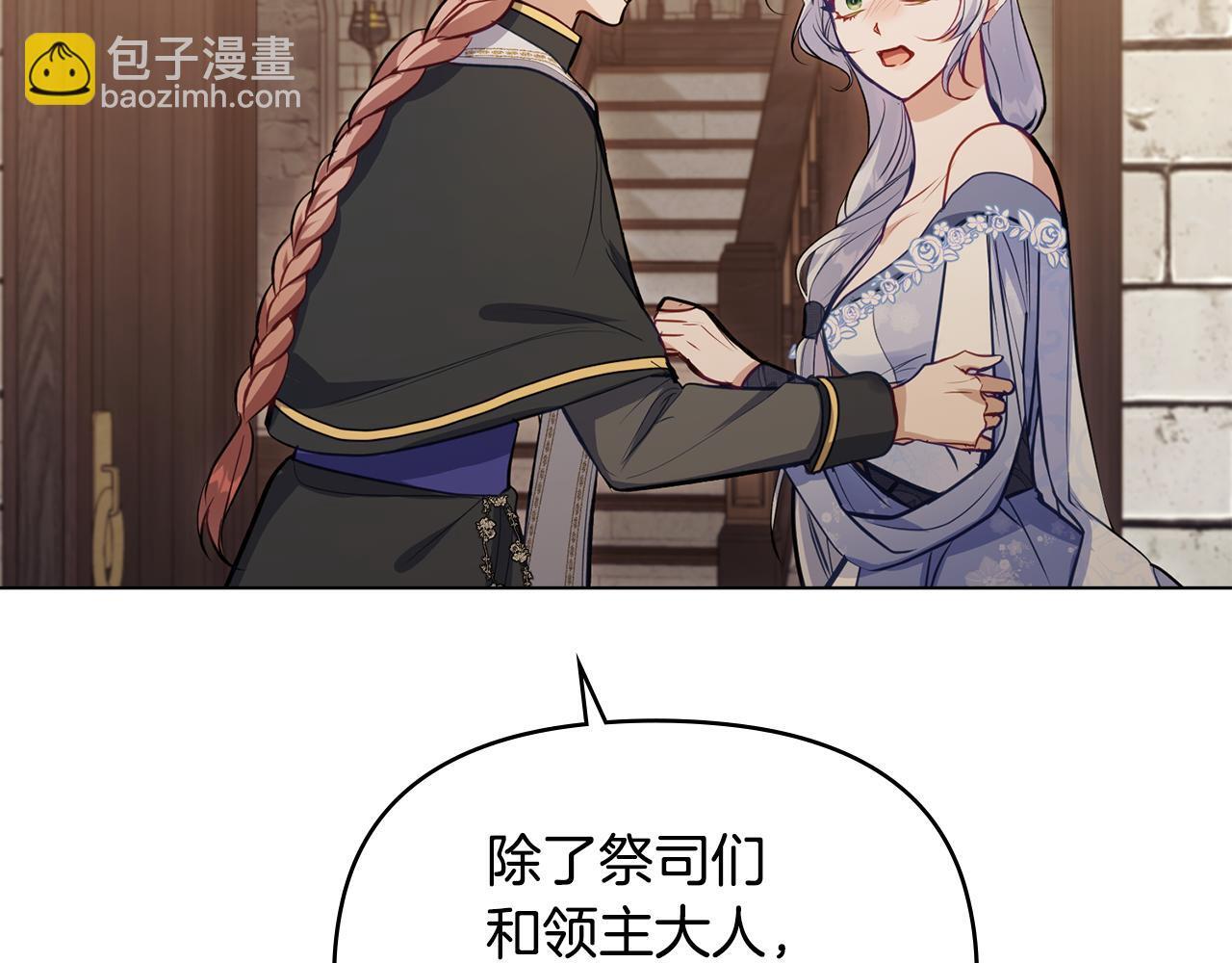 第46话 信任危机30