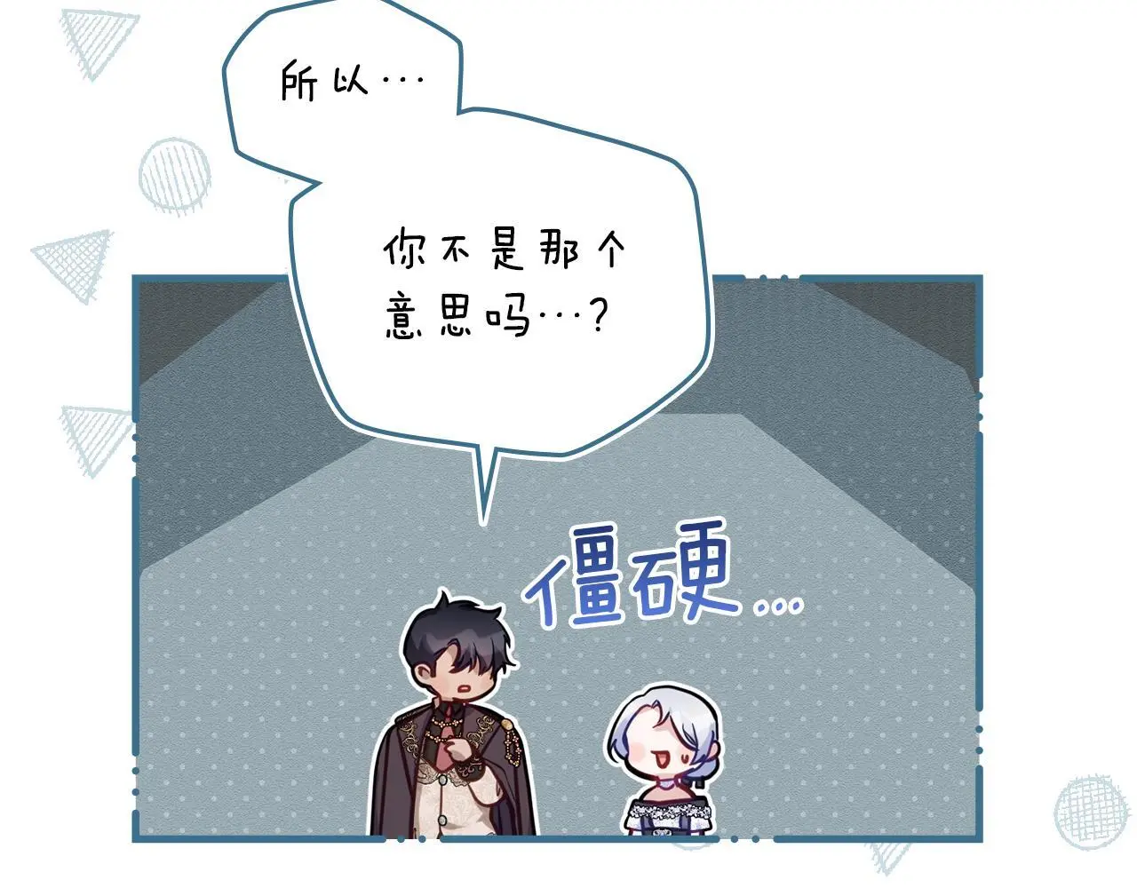 第56话 在拥挤的马车内54