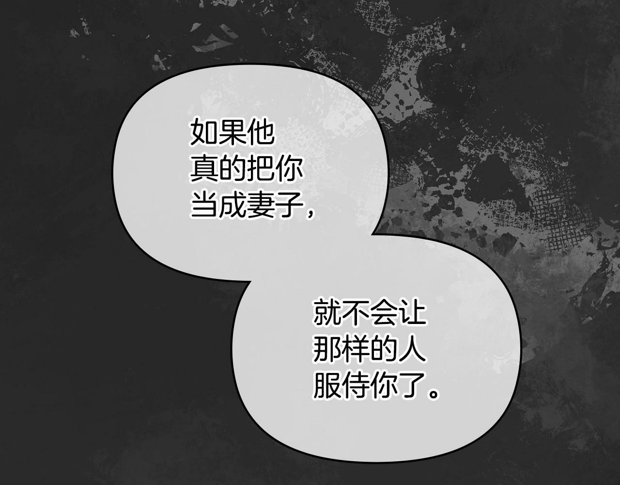 第13话 配偶的职责41