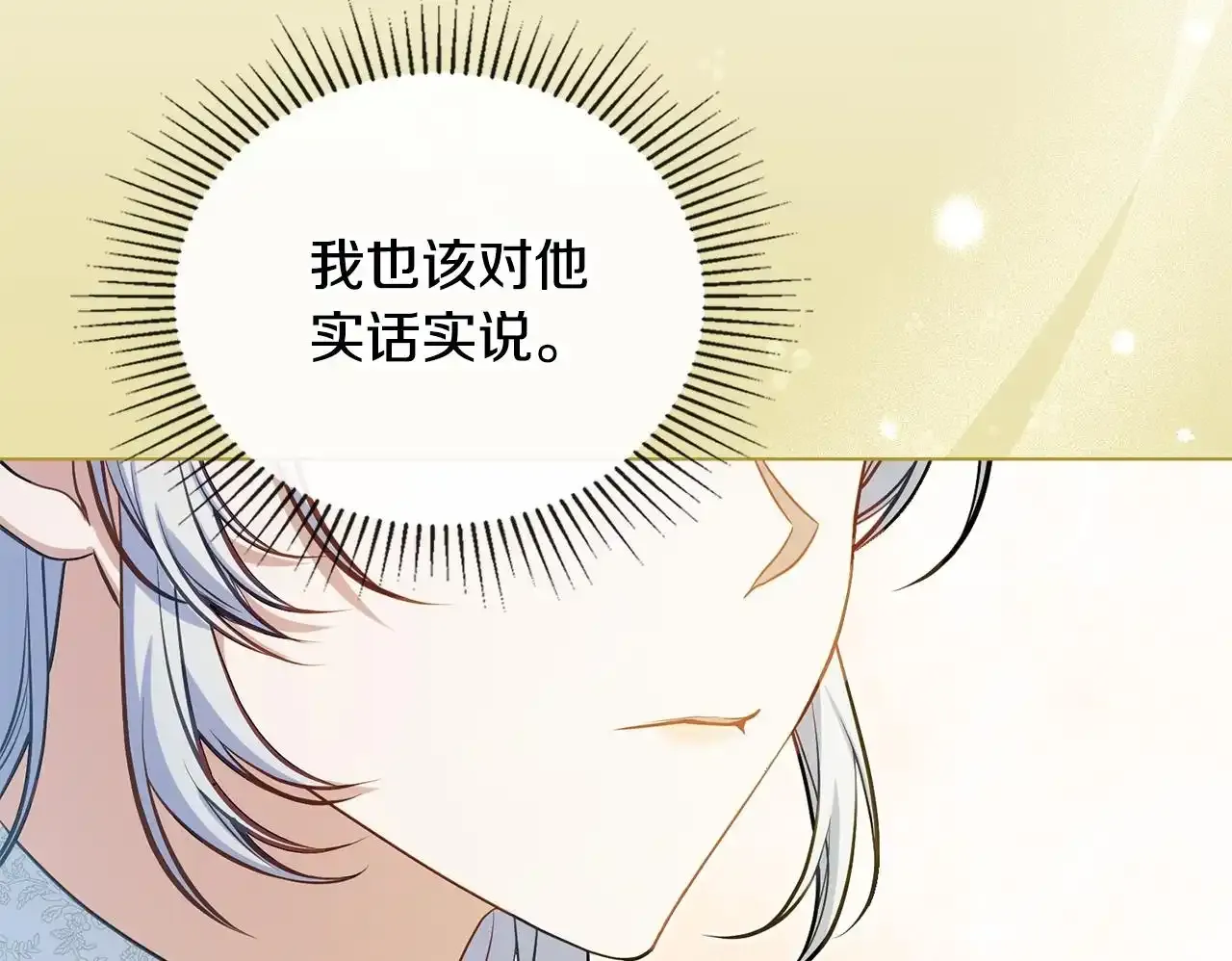 第70话 两情缱绻149