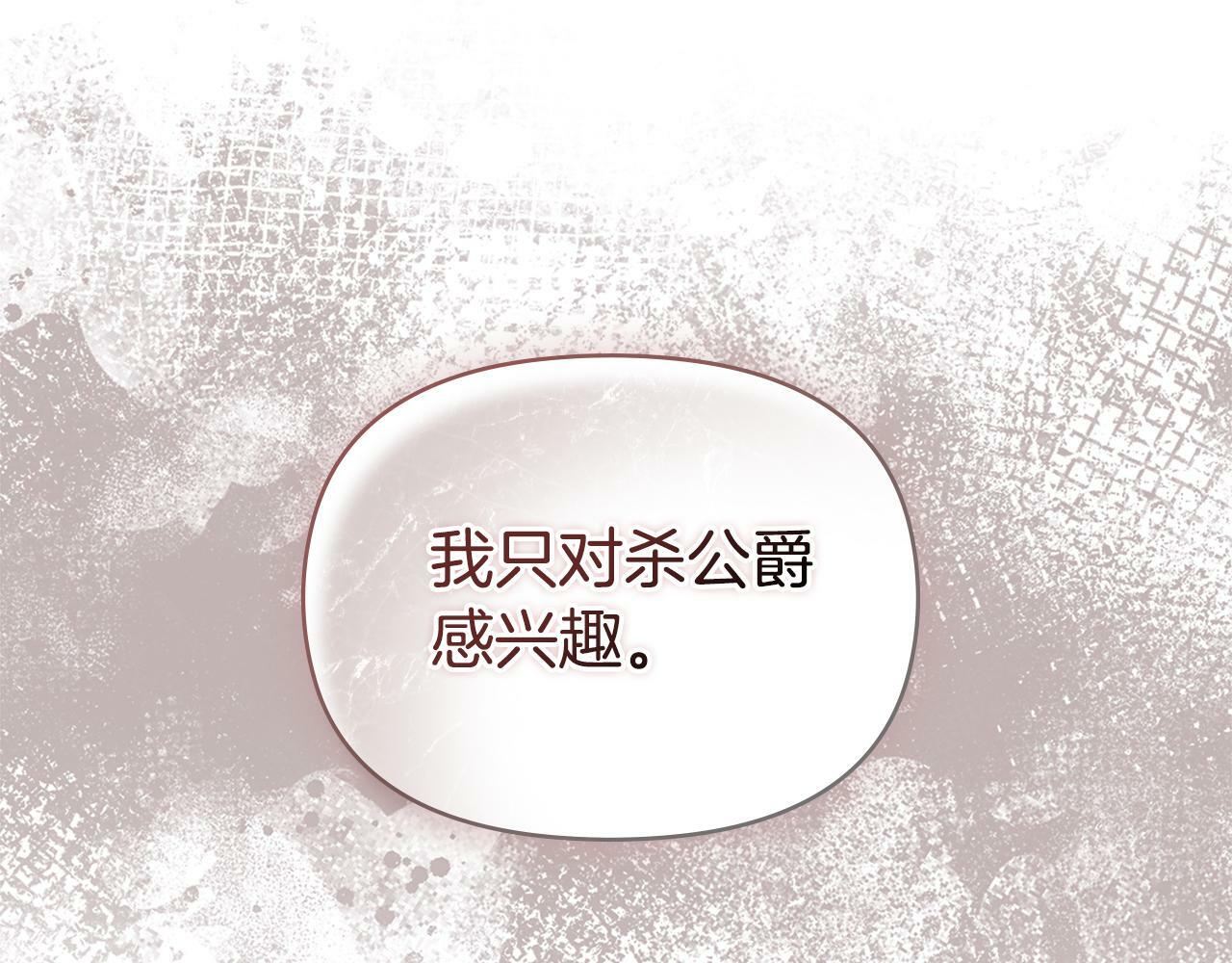 第39话 除掉魔物161