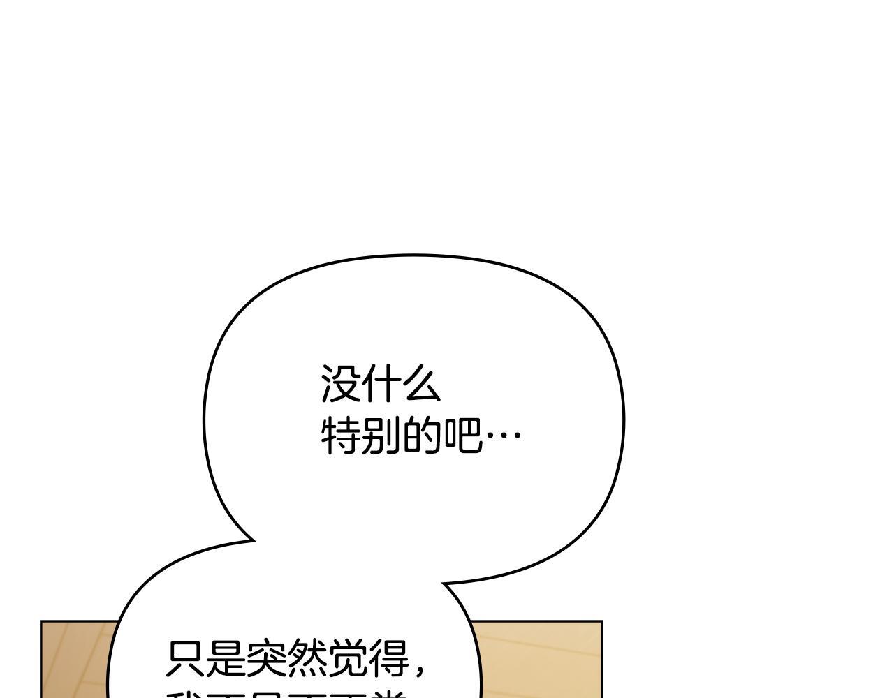 第51话 隐秘的爱好75