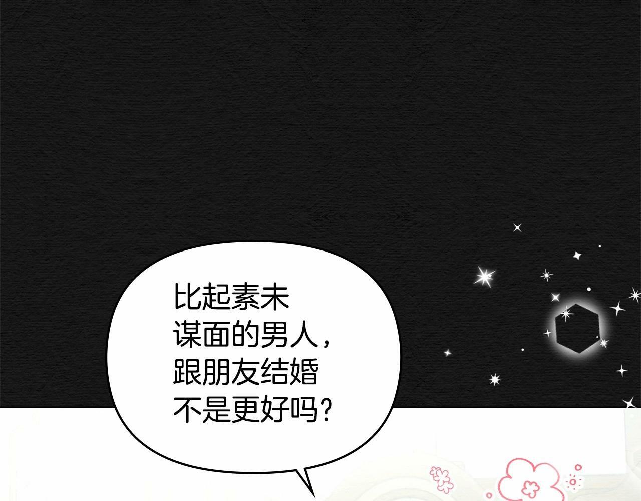 第8话 爱的抚摸，让疲惫的心得到安慰38