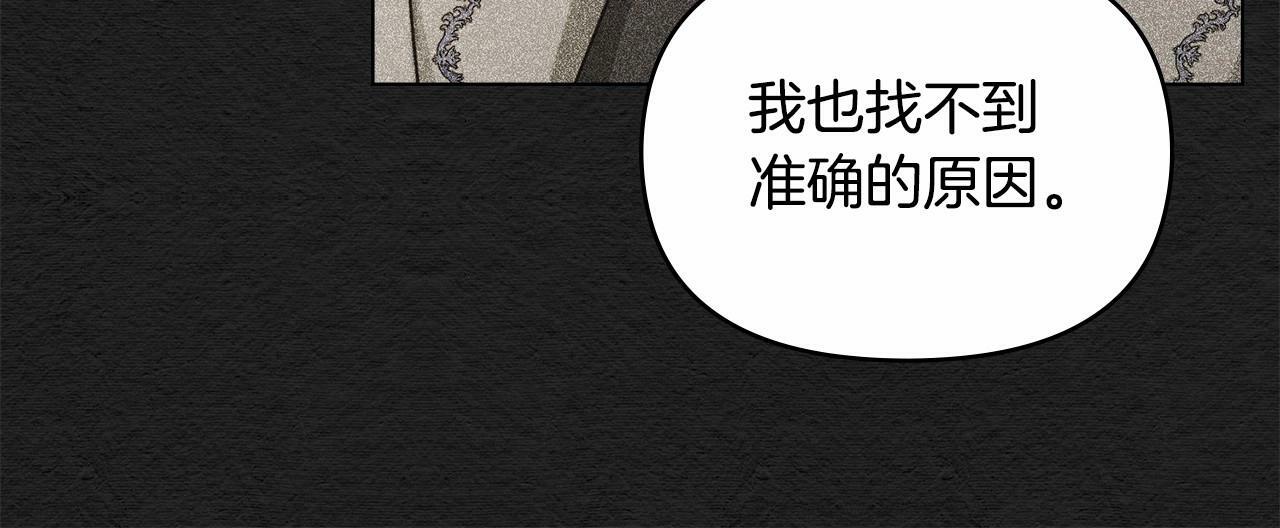 第6话 第一次违背公爵：我睁眼了78