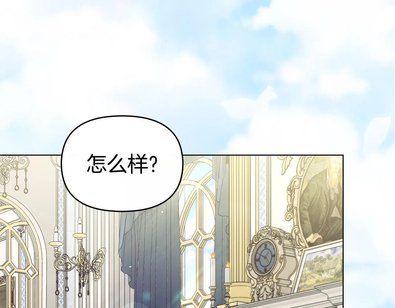 第85话 三个请求2