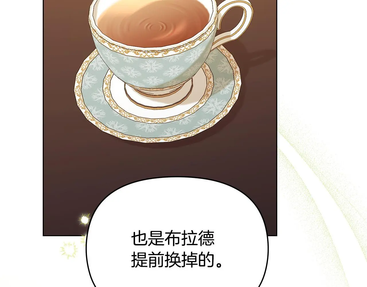 第56话 在拥挤的马车内20
