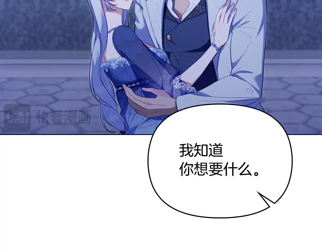 第69话 离开是想被挽留130