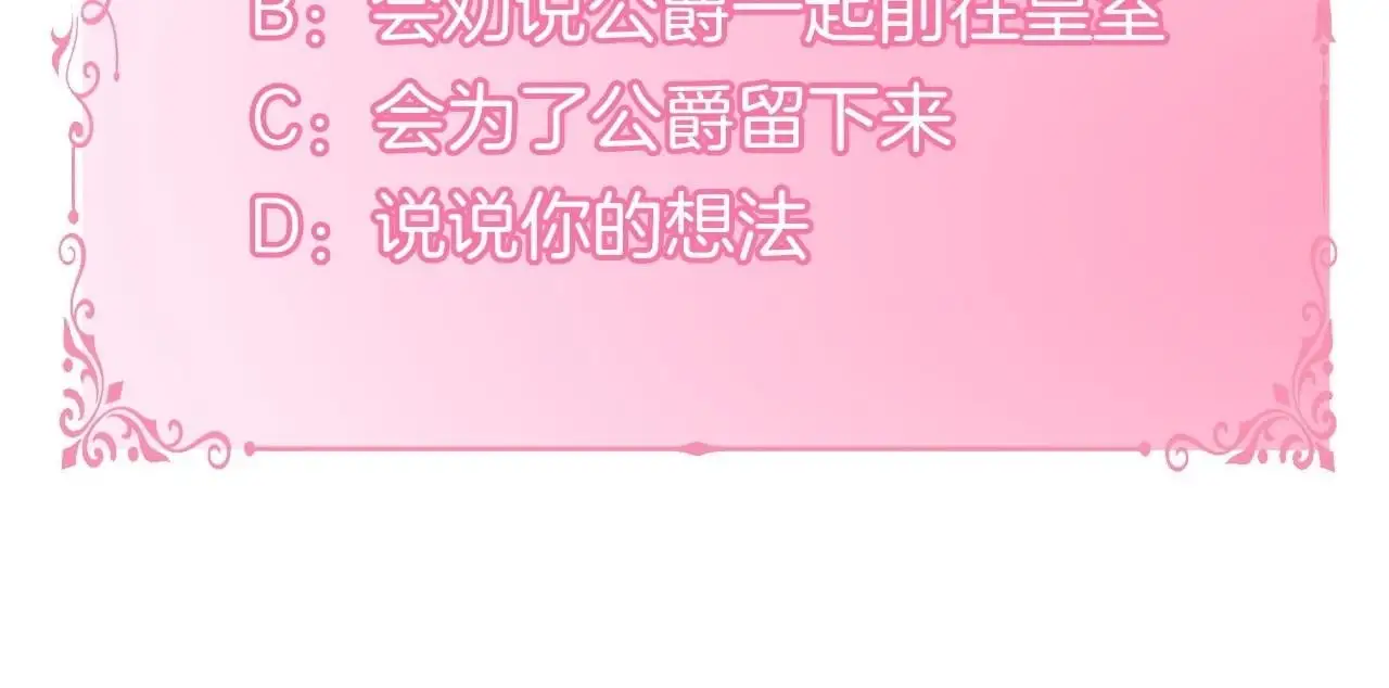 第67话 丈夫眼中的自己153