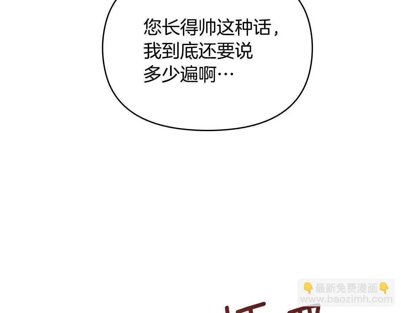 第67话 丈夫眼中的自己26