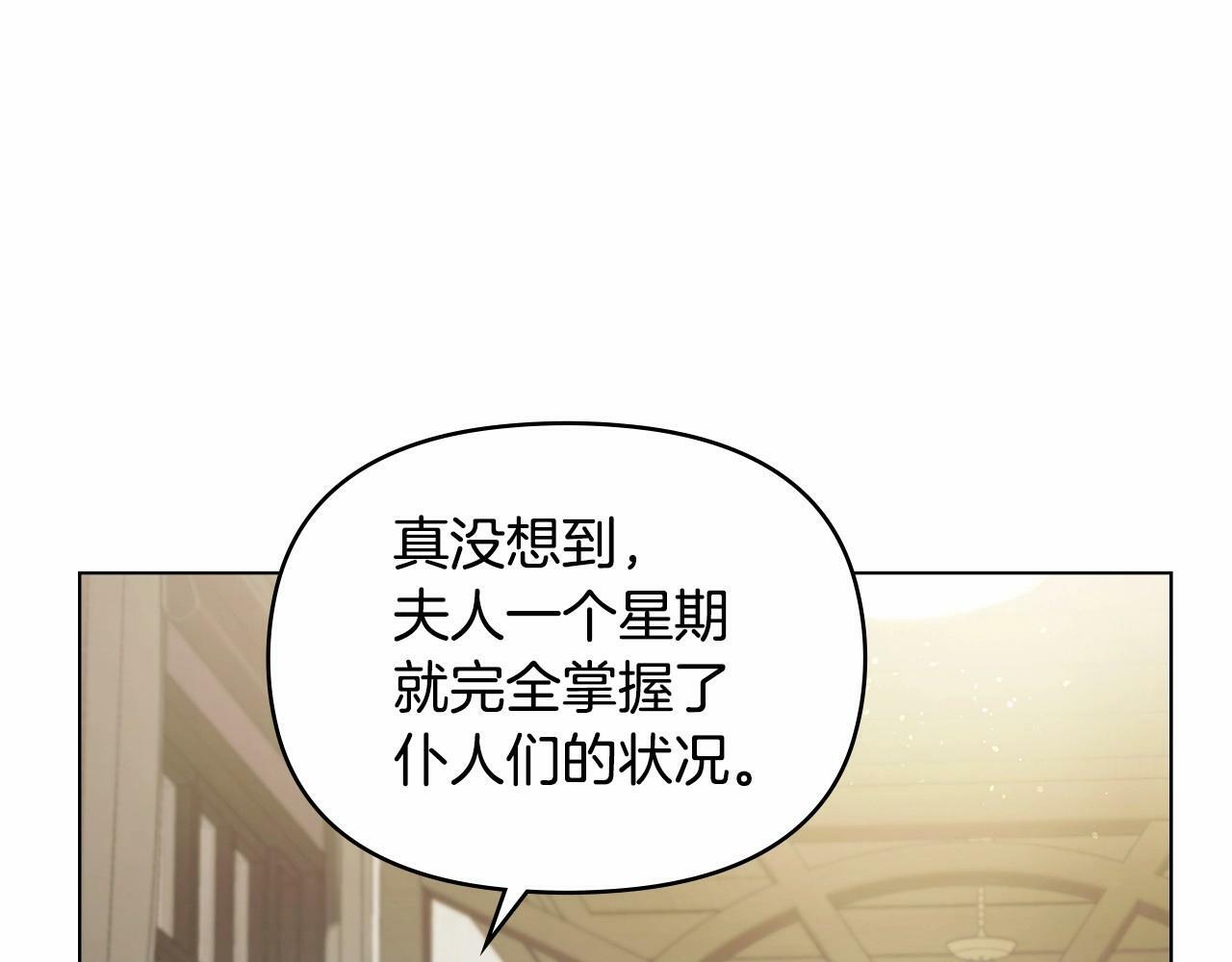 第9话 夫人睡前哭哭127
