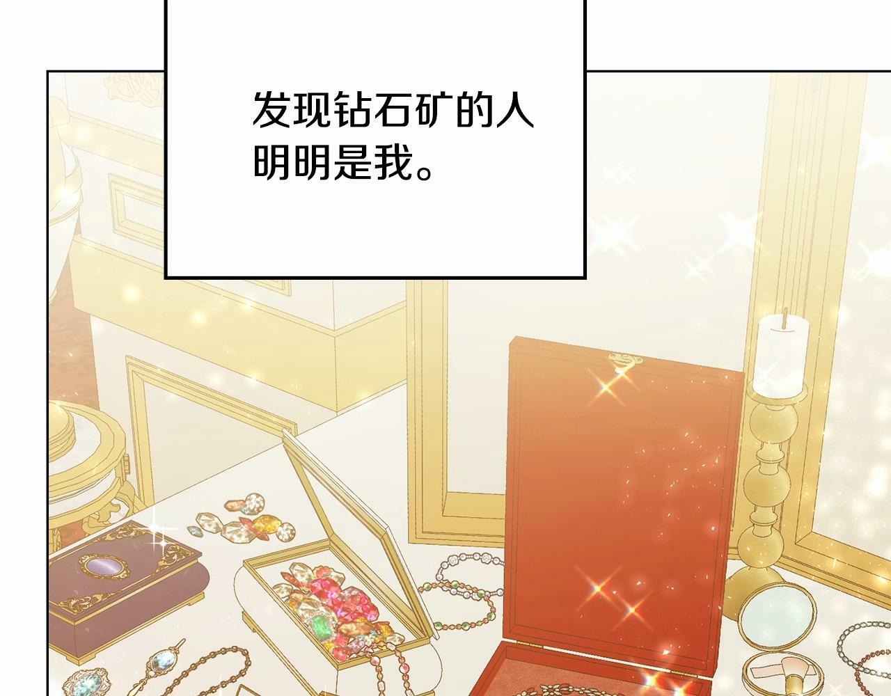 第4话 怪物公爵的新马甲——骑士大人34