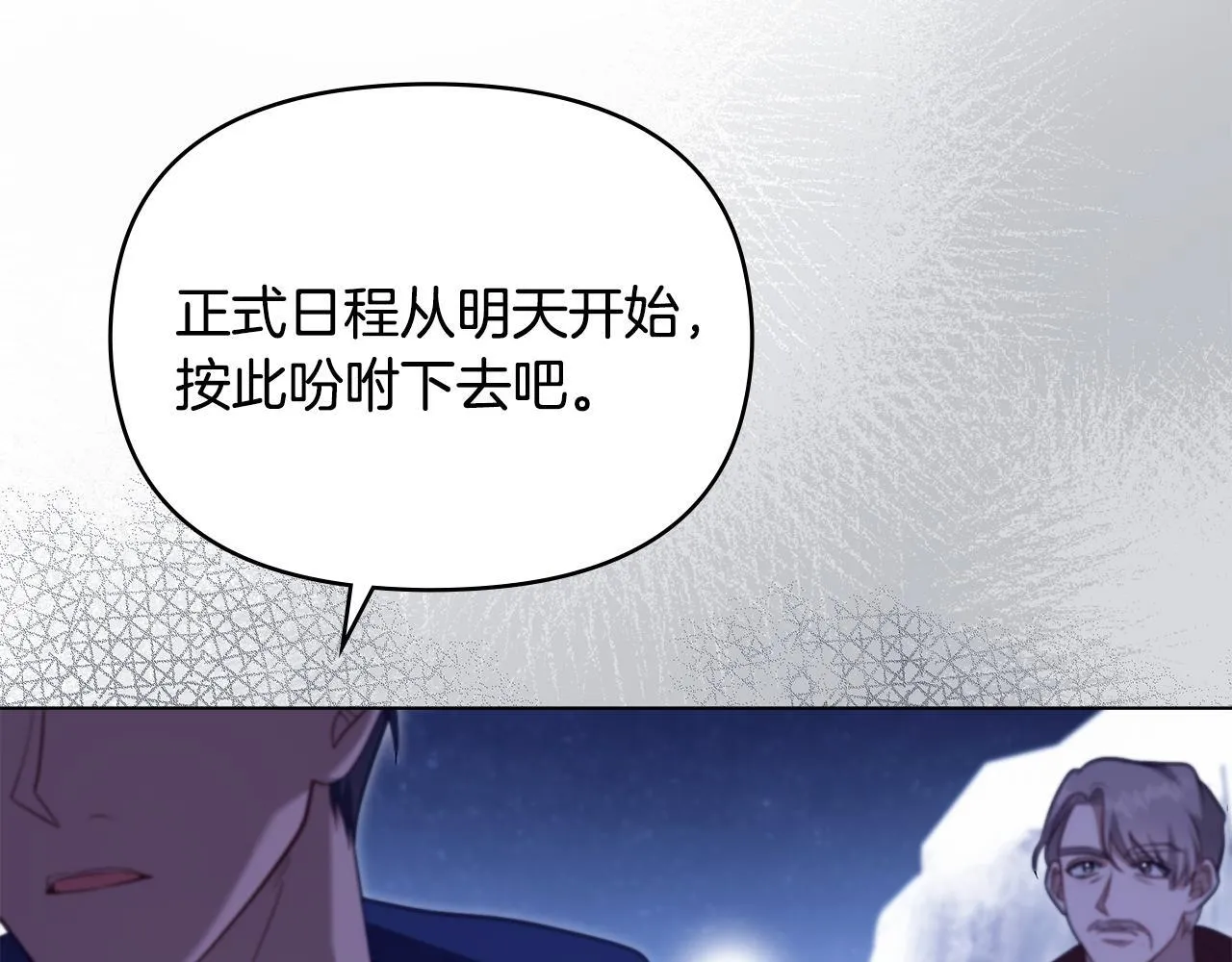 第72话 魔物的故乡11