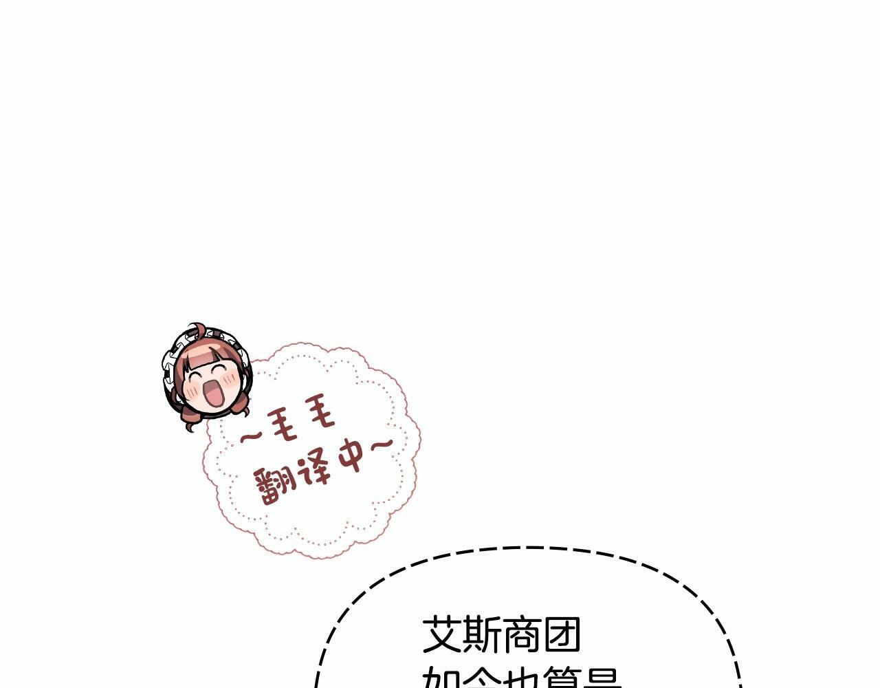 第4话 怪物公爵的新马甲——骑士大人23