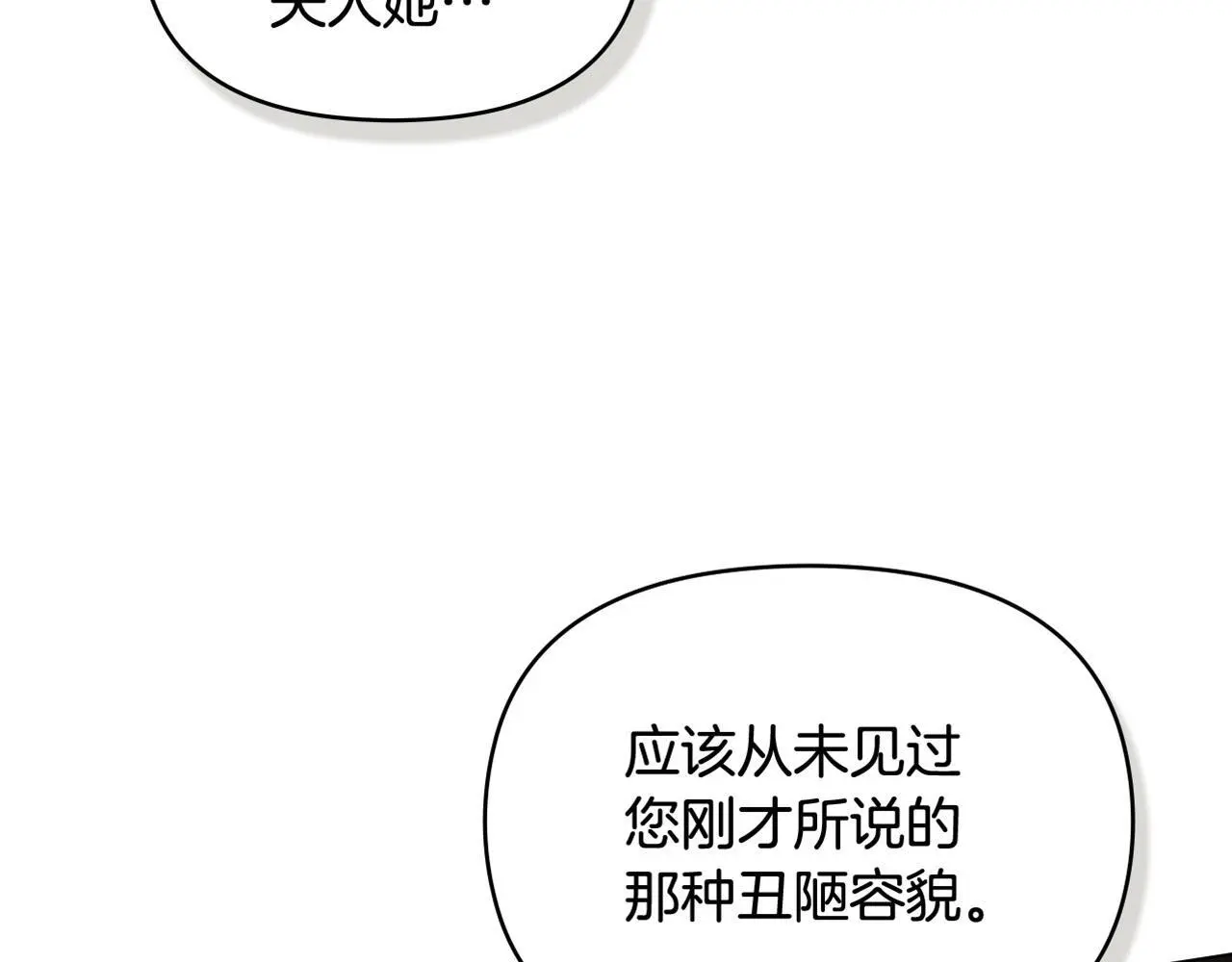第66话 兽身143