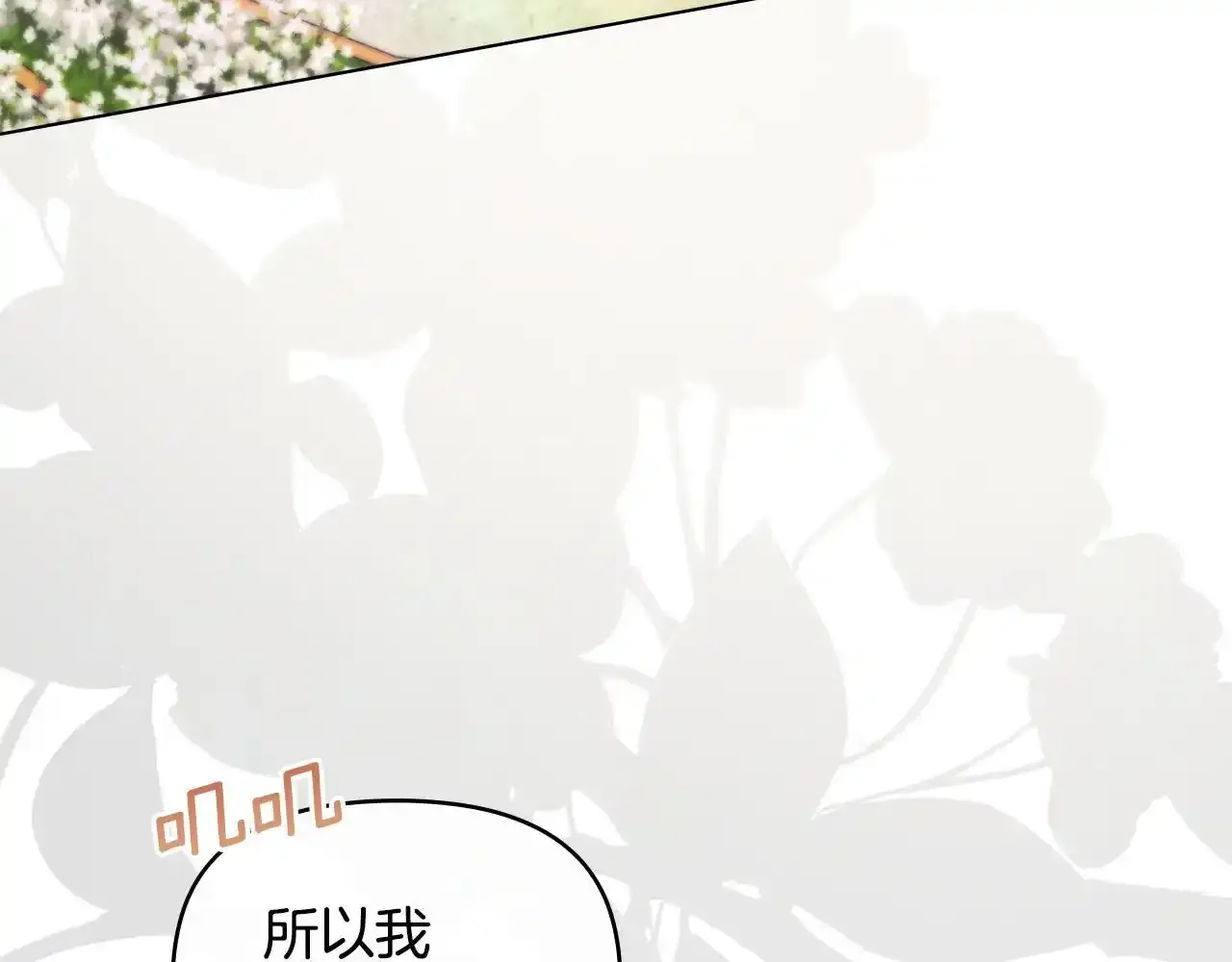 第70话 两情缱绻104