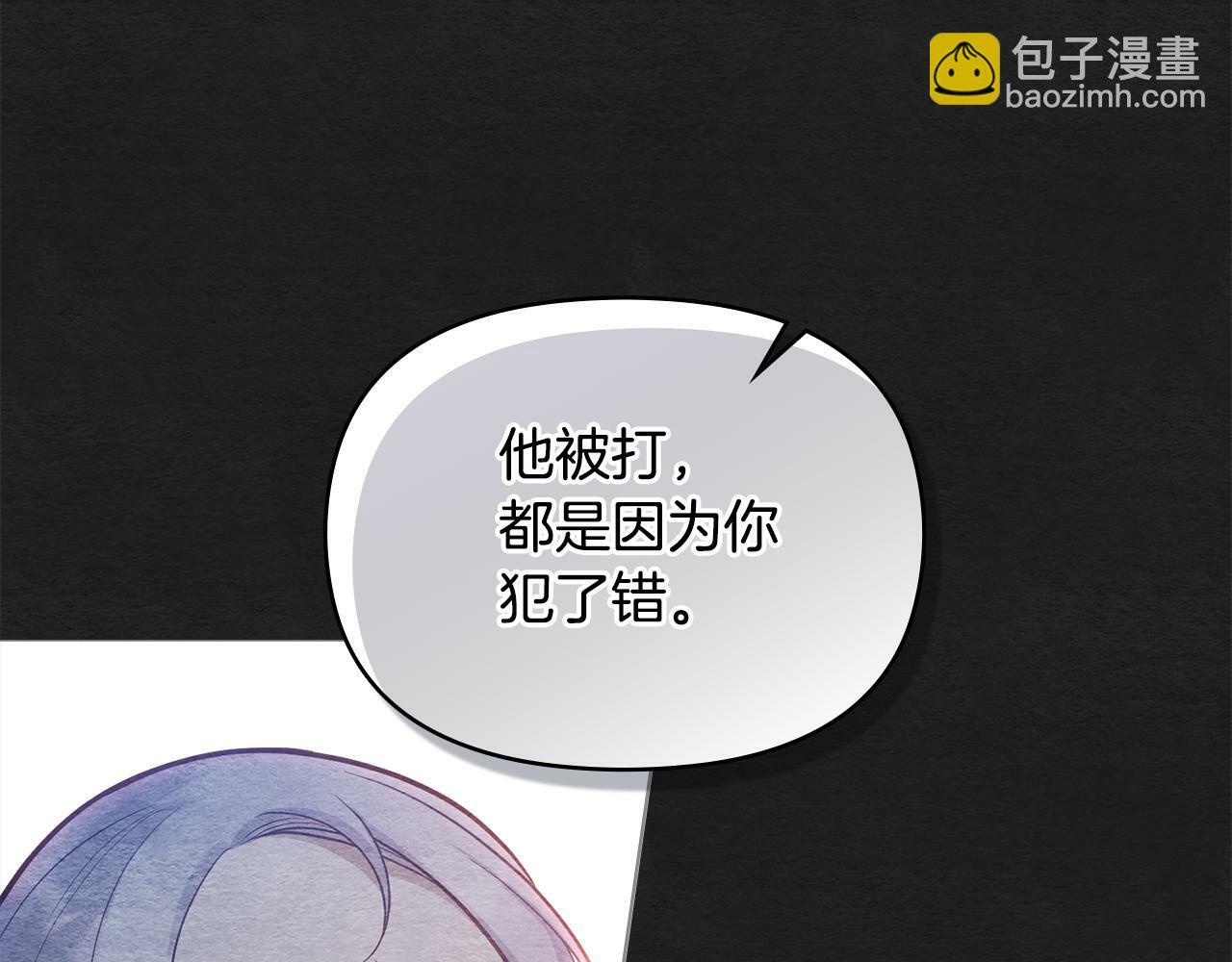 第21话 年少的初遇70