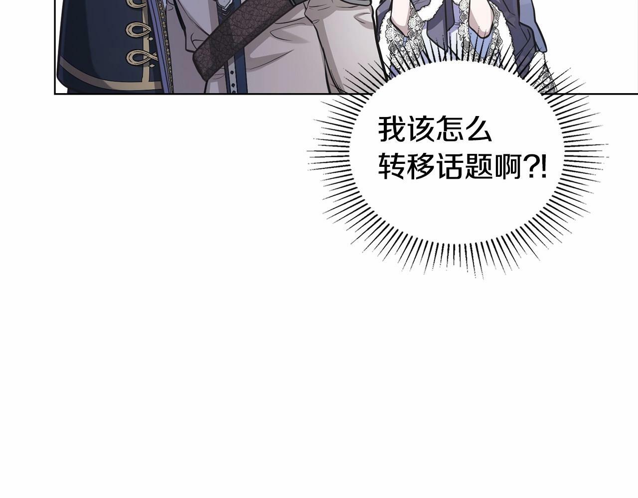 第4话 怪物公爵的新马甲——骑士大人101