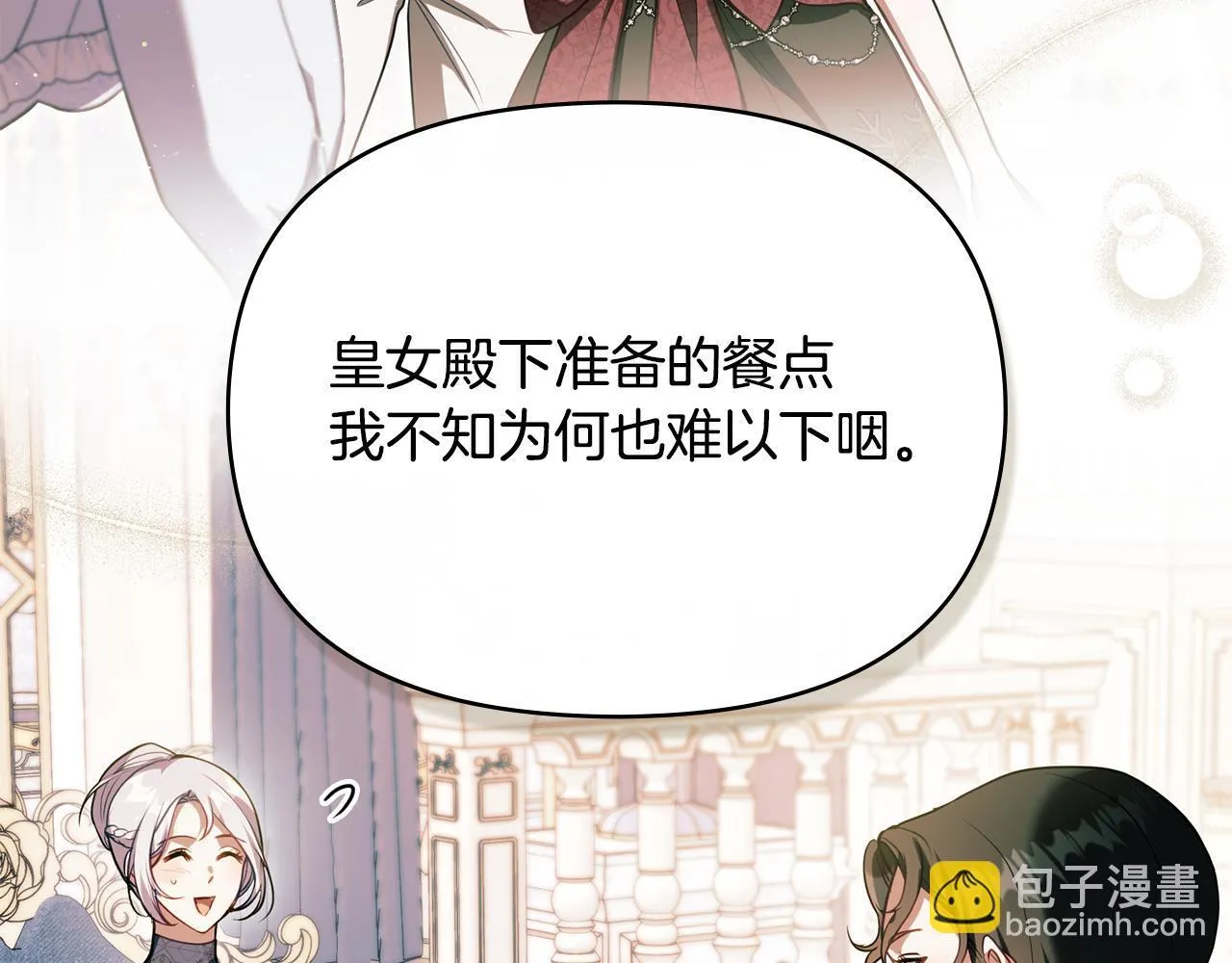 第86话 目盼心思81