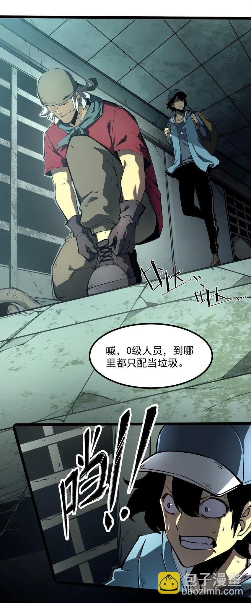 1 社会的累赘，无用之人，垃圾！80