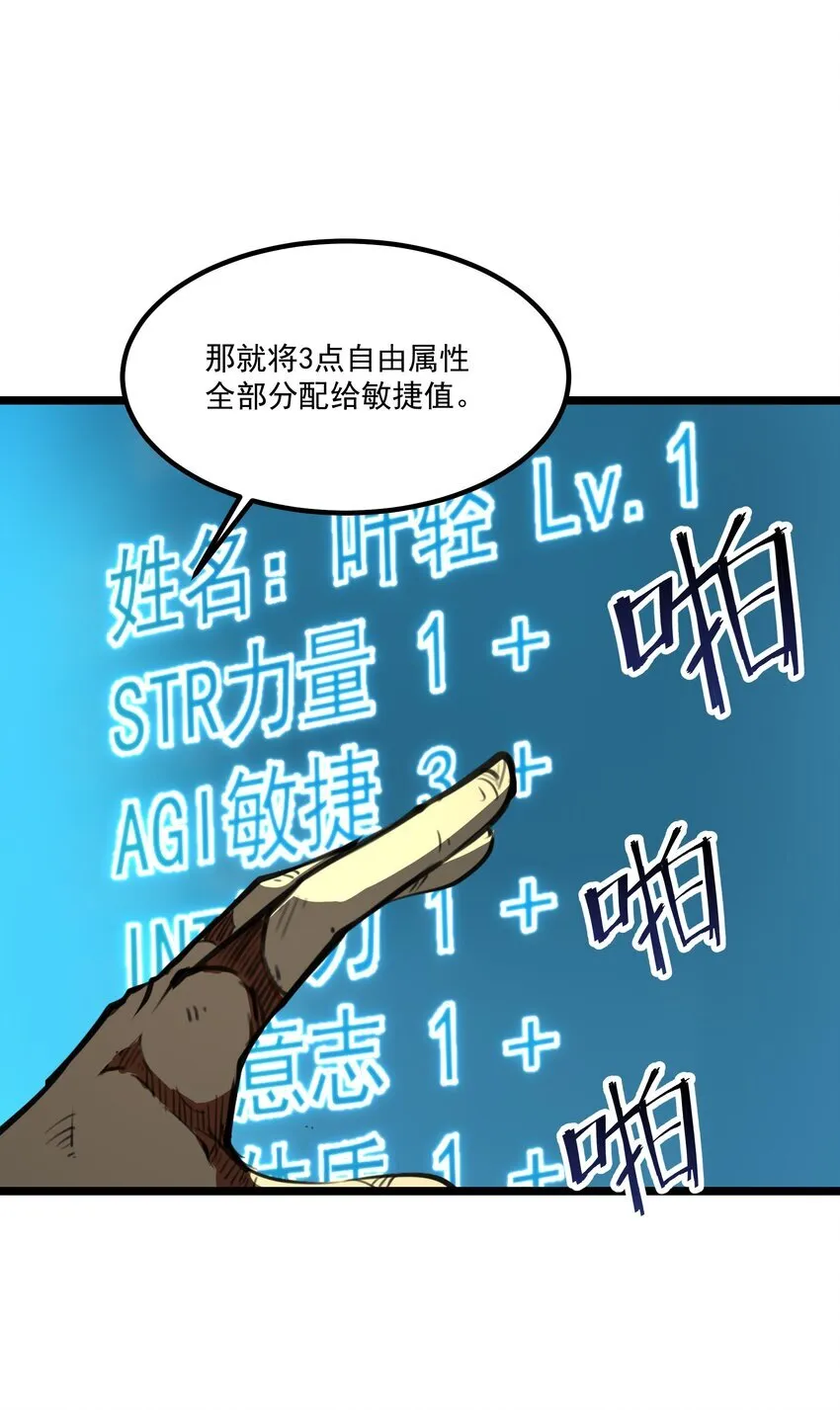 2 隐藏职业——拾荒者！98