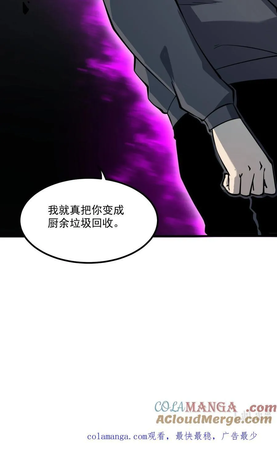11 垃圾仔！你被征用了！57