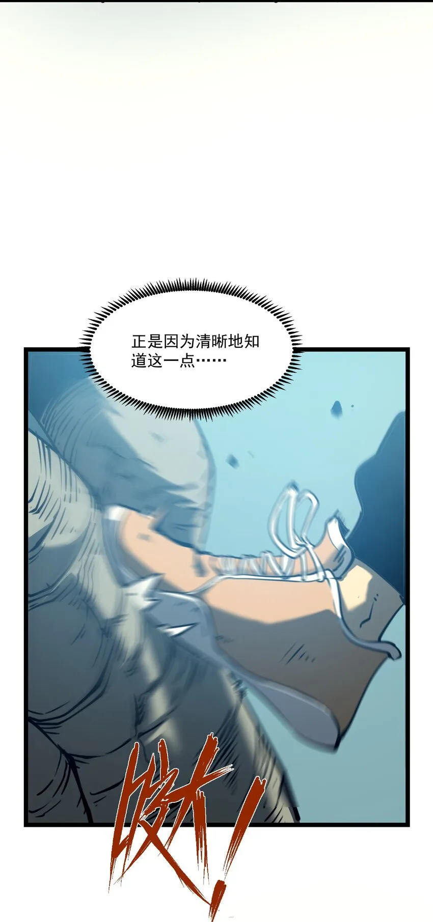 2 隐藏职业——拾荒者！20