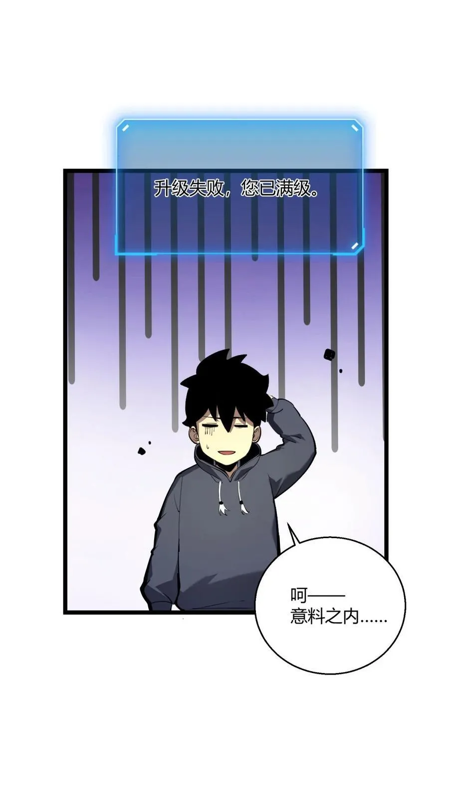 10 突破考验!！成功升级？！13